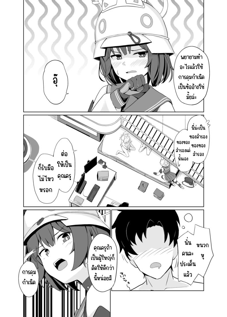 โดจิน กระต่ายความต้องการสูง